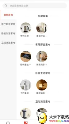 �ʵ����ֱ��ƽ̨(С���������)v2.0 ��׿���ͼ