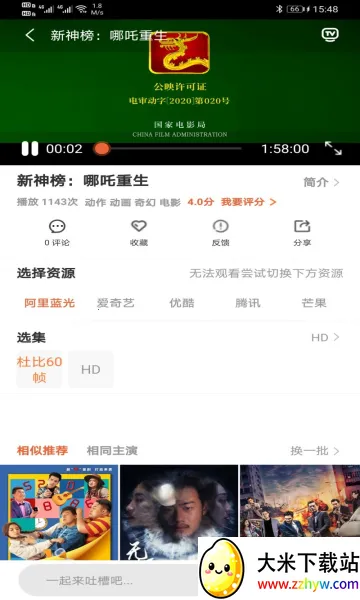 Ƭ��TV(Ӱ�Ӳ���ƽ̨)v9.9.9 �ֻ����ͼ