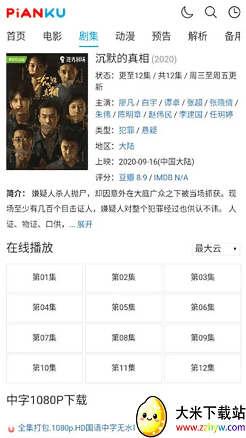 Ƭ��TV(Ӱ�Ӳ���ƽ̨)