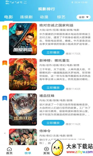 Ƭ��TV(Ӱ�Ӳ���ƽ̨)v9.9.9 �ֻ����ͼ