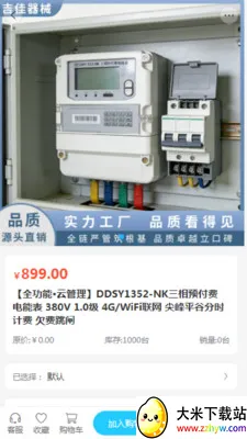 �������豸(����豸�ɹ�ƽ̨)v2.0 �ֻ����ͼ