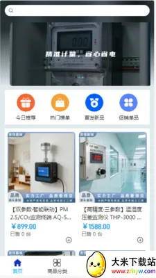 �������豸(����豸�ɹ�ƽ̨)v2.0 �ֻ����ͼ