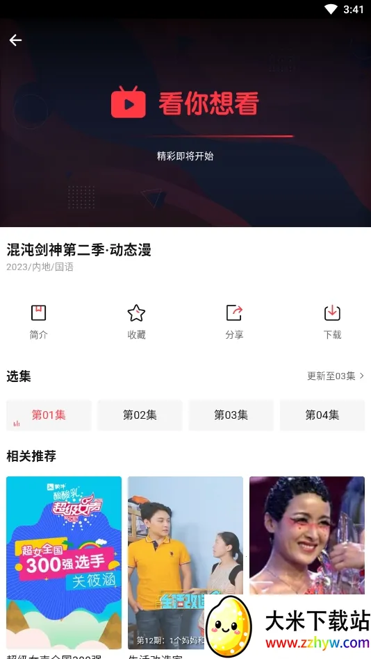 ����Ӱ��(Ӱ�Ӳ�������)v1.0 �ٷ������ͼ