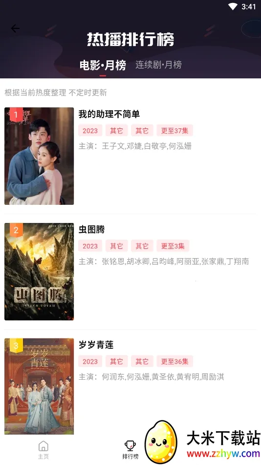 ����Ӱ��(Ӱ�Ӳ�������)v1.0 �ٷ������ͼ