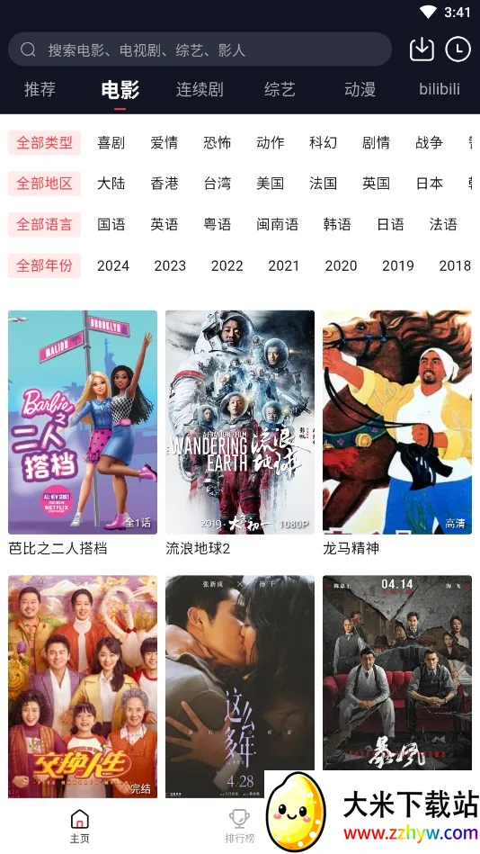 ����Ӱ��(Ӱ�Ӳ�������)v1.0 �ٷ������ͼ