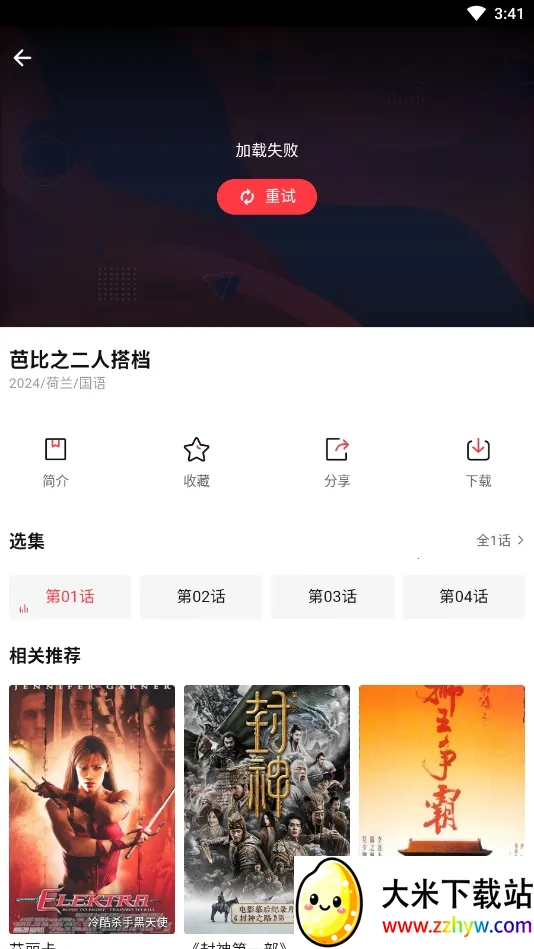 ����Ӱ��(Ӱ�Ӳ�������)v1.0 �ٷ������ͼ