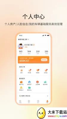 ����Ȧ(�ǻ�����APP)v1.0.0 �ֻ����ͼ