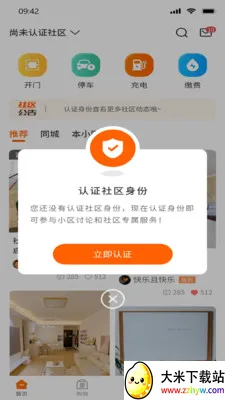 ����Ȧ(�ǻ�����APP)v1.0.0 �ֻ����ͼ