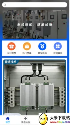 �����豸2026�ٷ�����v2.0 �ֻ����ͼ