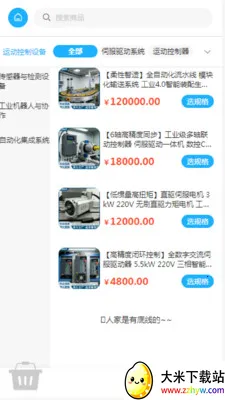 �����豸2026�ٷ�����v2.0 �ֻ����ͼ