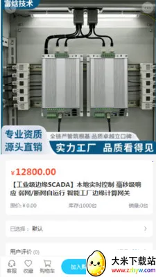 �����豸2026�ٷ�����v2.0 �ֻ����ͼ