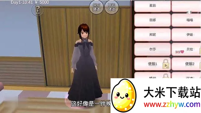 ӣУģ����(У԰ģ����Ϸ)v2.0 �ٷ������ͼ