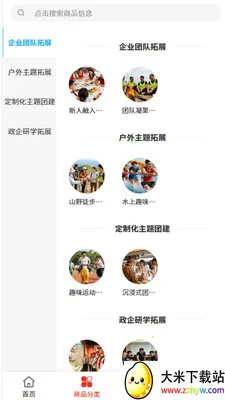 �ֵ���԰(�Ŷ���չƽ̨)v2.0 �ֻ����ͼ