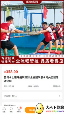 �ֵ���԰(�Ŷ���չƽ̨)v2.0 �ֻ����ͼ