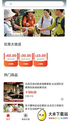 �ֵ���԰(�Ŷ���չƽ̨)v2.0 �ֻ����ͼ