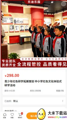 �ֵ���԰(�Ŷ���չƽ̨)v2.0 �ֻ����ͼ