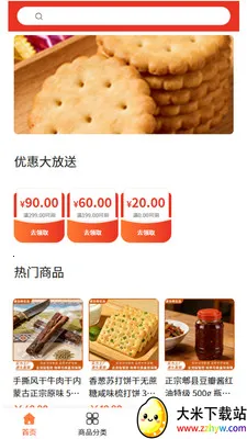 �浱����ѡ(ʳƷ�ɹ�ƽ̨)v2.0 ��׿���ͼ