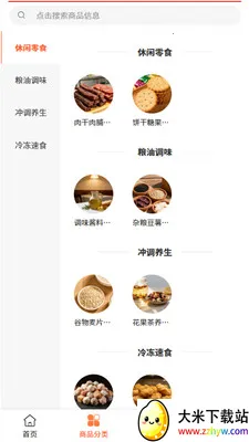 �浱����ѡ(ʳƷ�ɹ�ƽ̨)v2.0 ��׿���ͼ