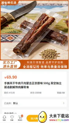 �浱����ѡ(ʳƷ�ɹ�ƽ̨)v2.0 ��׿���ͼ