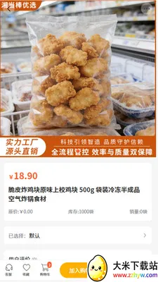 �浱����ѡ(ʳƷ�ɹ�ƽ̨)v2.0 ��׿���ͼ