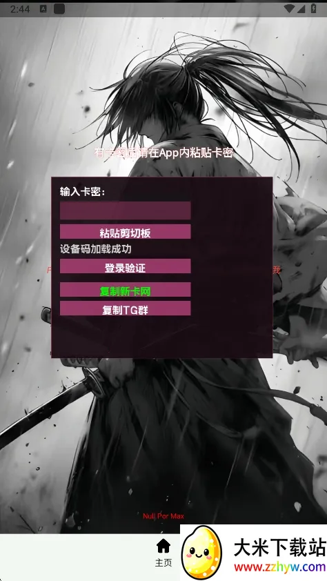 ����Ȼnull����(��Ϸ��������)vnull ��׿���ͼ