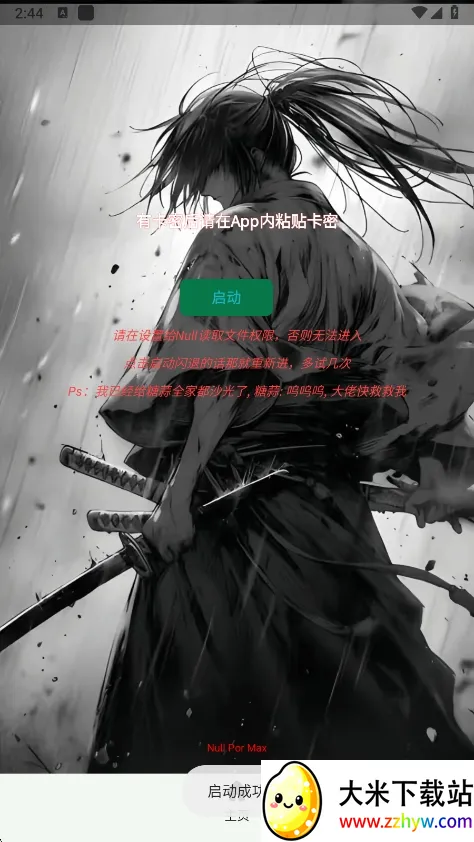 ����Ȼnull����(��Ϸ��������)