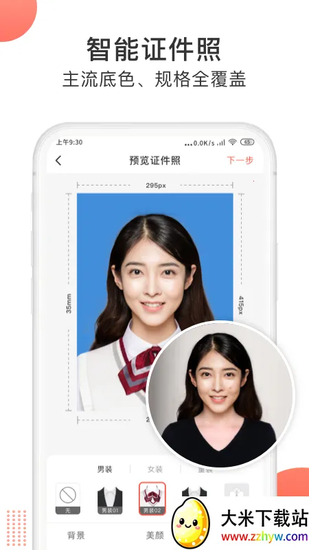 һ����ͼ��ʦ��׿���ֻ���v0.0.3 ��׿���ͼ