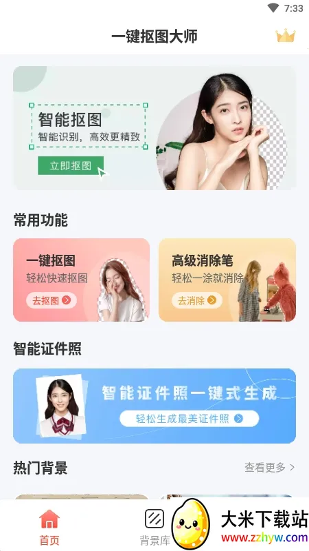 һ����ͼ��ʦ��׿���ֻ���v0.0.3 ��׿���ͼ