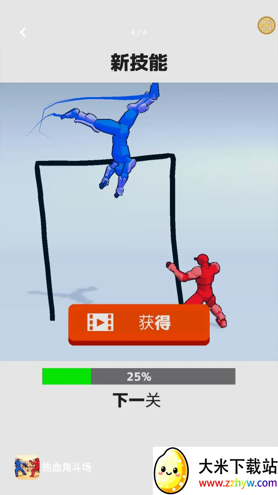 ��Ѫ�Ƕ�����׿���ֻ���v1.0.0 ��Ѱ��ͼ