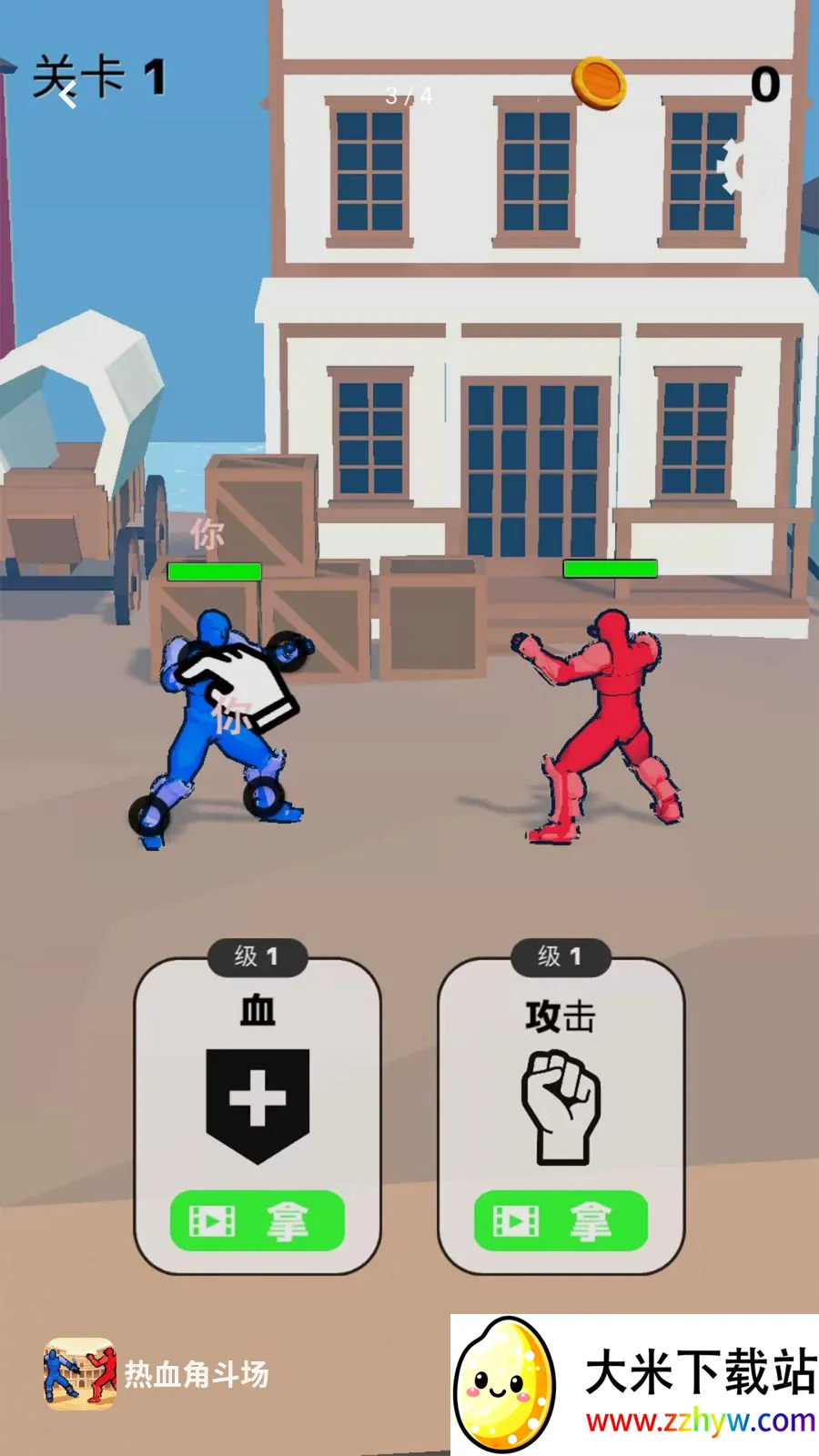 ��Ѫ�Ƕ�����׿���ֻ���v1.0.0 ��Ѱ��ͼ