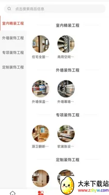 ����װ��2026���ذ�װv2.0 ��׿���ͼ