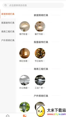 �����ϵ���(����Դͷֱ��ƽ̨)v2.0 ��Ѱ��ͼ