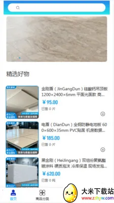 ��������2026�ٷ����°汾v2.0 �ٷ������ͼ