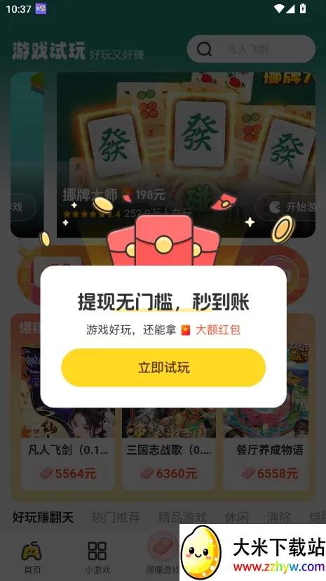 ��������(�����С��Ϸƽ̨)v2.4.1 �ٷ������ͼ