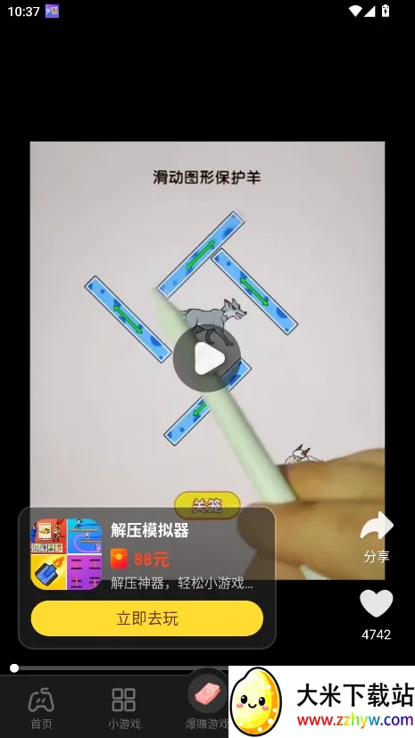 ��������(�����С��Ϸƽ̨)v2.4.1 �ٷ������ͼ