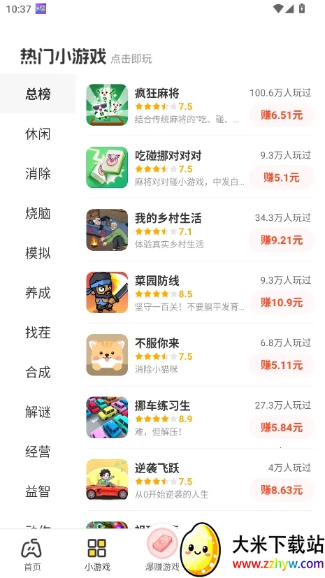 ��������(�����С��Ϸƽ̨)v2.4.1 �ٷ������ͼ