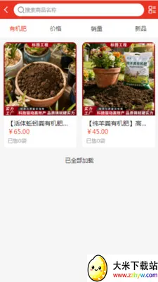 ��԰����2026�ٷ�����v2.0 ��׿���ͼ