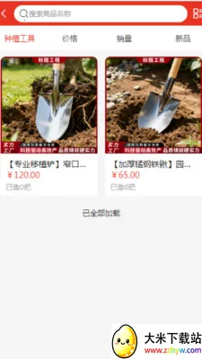 ��԰����2026�ٷ�����v2.0 ��׿���ͼ