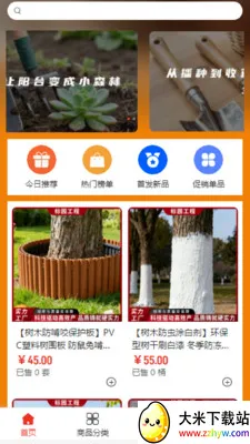 ��԰����2026�ٷ�����v2.0 ��׿���ͼ