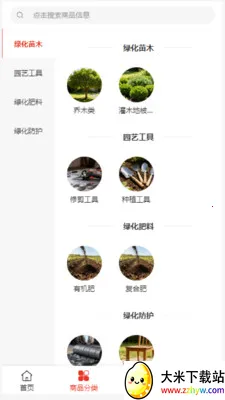 ��԰����2026�ٷ�����v2.0 ��׿���ͼ