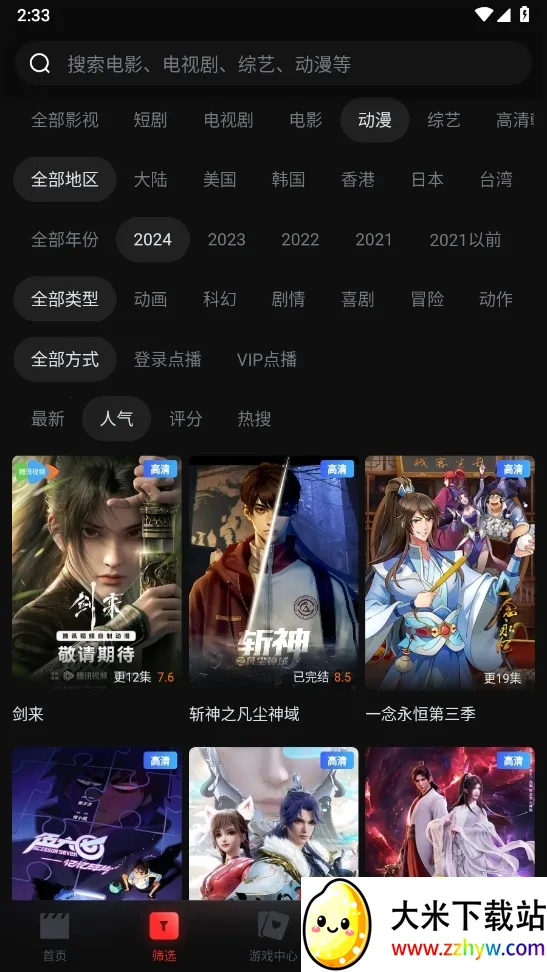 һ��Ӱ��2026���ذ�װv1.3.9 ��Ѱ��ͼ