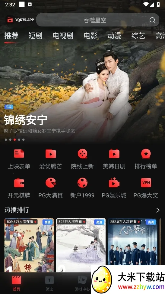 һ��Ӱ��2026���ذ�װv1.3.9 ��Ѱ��ͼ