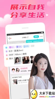 ��������(�ƶ�����APP)v8.0.0 ��Ѱ��ͼ