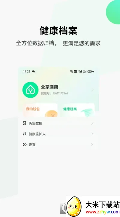 ȫ�ҽ���(��������app)v1.0.0 �ٷ������ͼ