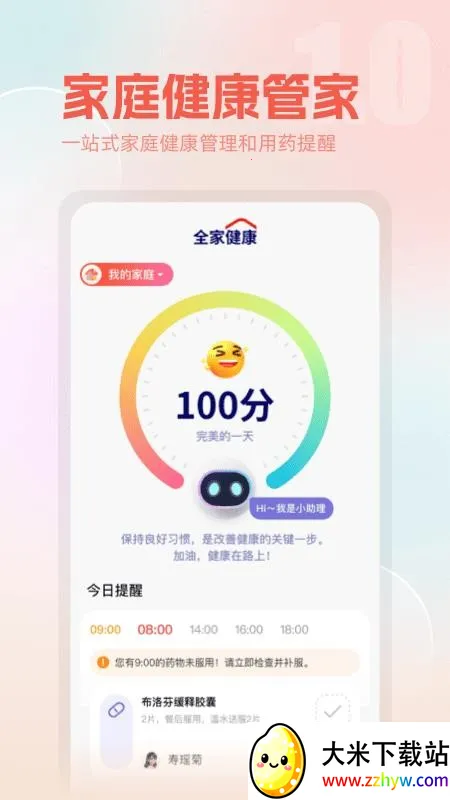 ȫ�ҽ���(��������app)v1.0.0 �ٷ������ͼ