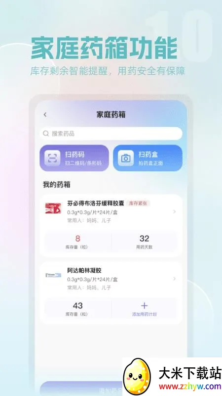 ȫ�ҽ���(��������app)v1.0.0 �ٷ������ͼ