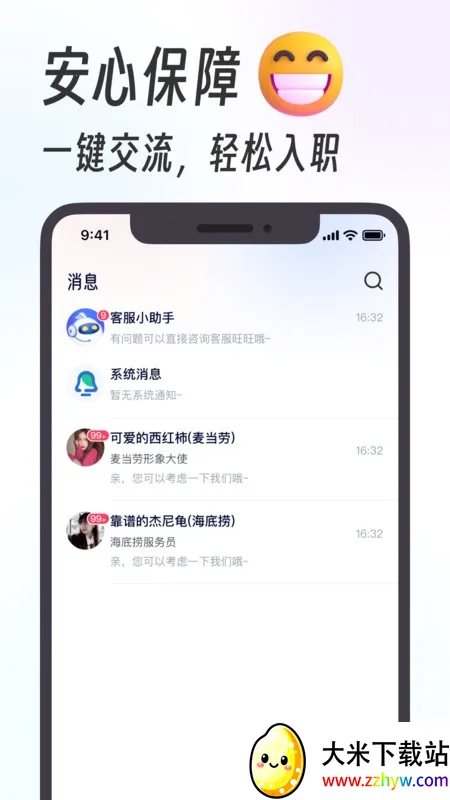 �����ְ(��ְ�ҹ���ƽ̨)v1.3.9 ��׿���ͼ