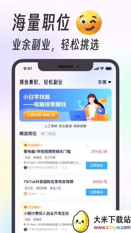 �����ְ(��ְ�ҹ���ƽ̨)v1.3.9 ��׿���ͼ