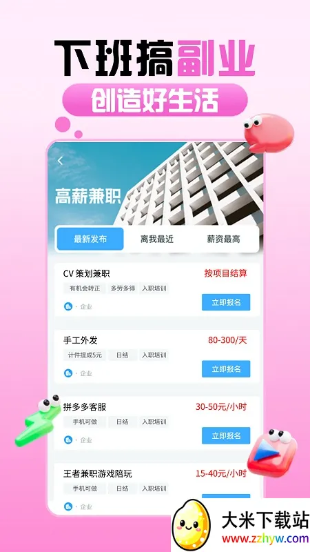 �����ְ(��ְ�ҹ���ƽ̨)v1.3.9 ��׿���ͼ