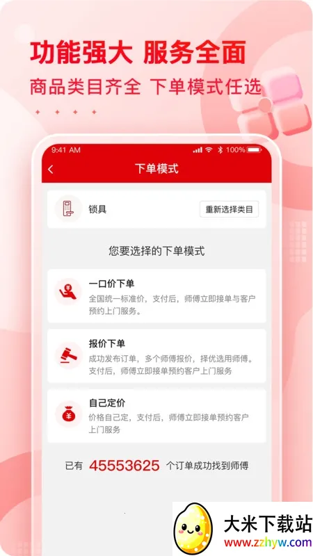 С����2026�ٷ�����v2.52.0 �ֻ����ͼ